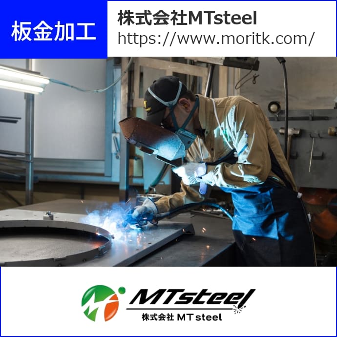 mtsteel